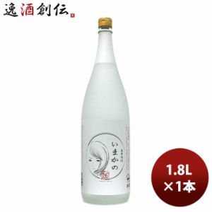 お歳暮 芋焼酎 25度 さつま無双 いまかの 芋 1.8L 1800ml 1本 歳暮 ギフト 父の日