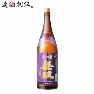 お歳暮 芋焼酎 さつま無双 紫ラベル 25度 1800ml 1.8L 焼酎 歳暮 ギフト 父の日