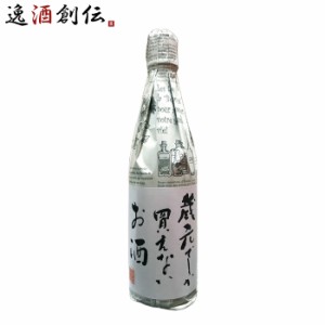 お歳暮 両関 蔵元でしか買えないお酒 純米吟醸 720ml 両関酒造 日本酒 秋田県 歳暮 ギフト 父の日