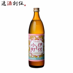 芋焼酎 伊佐小町 25度 900ml 焼酎 大口酒造 お酒