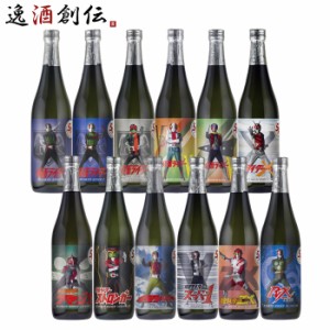 お歳暮 芋焼酎 仮面ライダー 生誕50周年記念焼酎 昭和仮面ライダー大集合BOX 25度 720ml 12本 焼酎 小鹿酒造 歳暮 ギフト 父の日