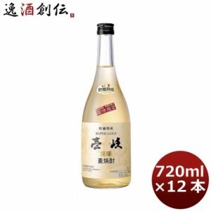 お歳暮 麦焼酎 22度 壱岐 スーパーゴールド 720ml 12本 歳暮 ギフト 父の日