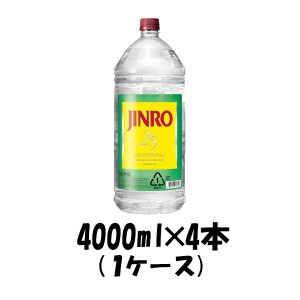 お歳暮 焼酎 JINRO 25度 4000ml 4本 1ケース 歳暮 ギフト 父の日