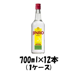 お歳暮 甲類焼酎 JINRO DRY 25度 700ml 12本 1ケース 歳暮 ギフト 父の日