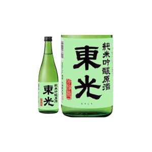 お歳暮 日本酒 東光 純米吟醸原酒 720ml 1本 歳暮 ギフト 父の日