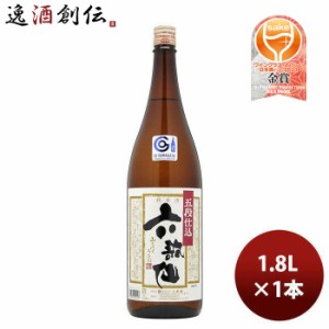 お歳暮 日本酒 山形県 六歌仙 五段仕込み 純米酒 1.8L 1800ml 1本 歳暮 ギフト 父の日