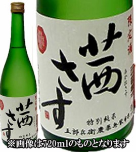 お歳暮 日本酒 茜さす 特別純米酒 1800ml 1本 歳暮 ギフト 父の日