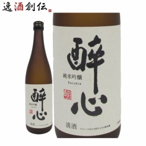 お歳暮 日本酒 酔心 純米吟醸 稲穂 720ml 1本 歳暮 ギフト 父の日