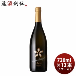 花の舞 Abysse アビス スパークリング 720ml 12本 1ケース 花の舞酒造 日本酒 お酒