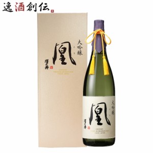 お歳暮 日本酒 澤乃井 大吟醸 凰 小澤酒造 1800ml 1本 歳暮 ギフト 父の日