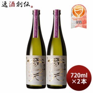 お歳暮 日本酒 澤乃井 純米吟醸 蒼天 Tokyo Local Craft Sake 720ml 2本 小澤酒造 歳暮 ギフト 父の日