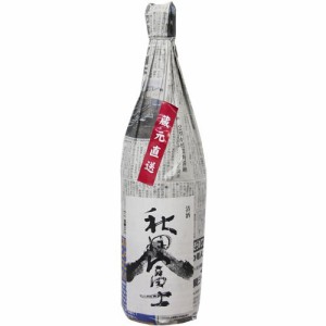 お歳暮 日本酒 秋田富士 四段仕込み 新聞紙包み 金紋秋田酒造 1800ml 1本 歳暮 ギフト 父の日