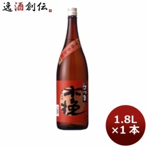 お歳暮 芋焼酎 25度 さつま木挽（瓶） 1800ml 1本 歳暮 ギフト 父の日