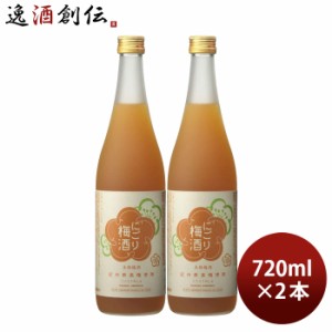 お歳暮 大関 にごり梅酒 720ml 2本 梅酒 リキュール 歳暮 ギフト 父の日