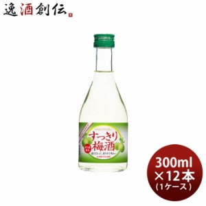 お歳暮 白鶴 すっきり梅酒 300ml × 1ケース / 12本 梅酒 白鶴酒造 歳暮 ギフト 父の日