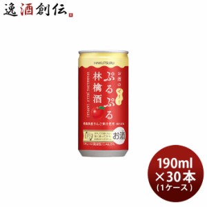 お歳暮 白鶴 ぷるぷる林檎酒 190ml × 1ケース / 30本 りんご酒 リキュール 白鶴酒造 歳暮 ギフト 父の日