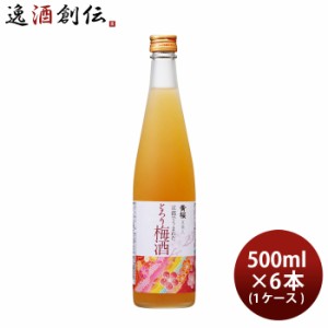 お歳暮 黄桜 京美人 京都でうまれたとろり梅酒 500ml 6本 1ケース 梅酒 歳暮 ギフト 父の日