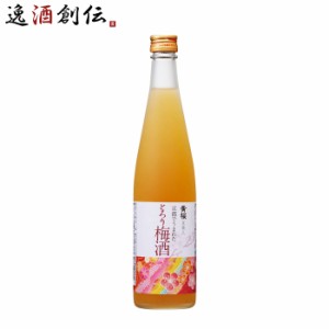 お歳暮 黄桜 京美人 京都でうまれたとろり梅酒 500ml 梅酒 歳暮 ギフト 父の日