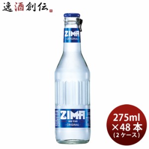 白鶴 ジーマ ボトル 275ml × 2ケース / 48本 瓶 ZIMA カクテル サワー お酒