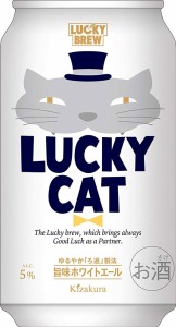 お歳暮 地ビール 黄桜 LUCKY CAT ラッキーキャット 缶 350ml 6本 歳暮 ギフト 父の日