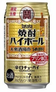 チューハイ 宝 焼酎ハイボール＜大衆酒場のうめ割り＞ 350ml 24本 1ケース タカラ Takara 父親 誕生日 プレゼント のし・ギフト対応不可