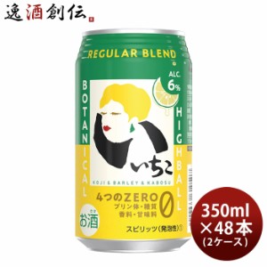 いいちこ 下町のハイボール 350ml 48本 2ケース 三和酒類 ハイボール いいちこハイボール