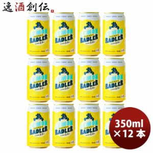 お歳暮 岩手県 ベアレン醸造所 フルーツビール レモンラードラー お試し 缶12本 350ml 歳暮 ギフト 父の日