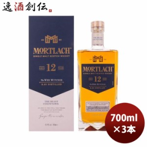 お歳暮 ウイスキー モートラック １２年 700ml 3本 正規品 シングルモルト スコッチ スペイサイド 歳暮 ギフト 父の日