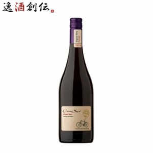 お歳暮 ワイン コノスル オーガニック ピノノワール 750ml 1本 歳暮 ギフト 父の日