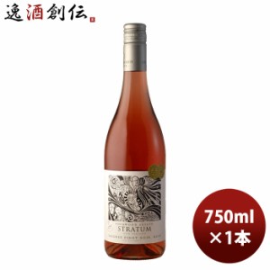 お歳暮 ロゼワイン ストラタム ピノ・ノワール ロゼ 750ml 1本 ニュージーランド 歳暮 ギフト 父の日