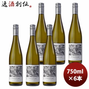 お歳暮 白ワイン ストラタム ピノ・グリ 750ml 6本 ニュージーランド 歳暮 ギフト 父の日