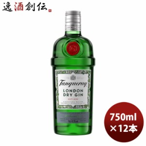 お歳暮 ジン タンカレー ロンドン ドライジン 750ml × 1ケース / 12本 正規品 のし・ギフト・サンプル各種対応不可 歳暮 ギフト 父の日