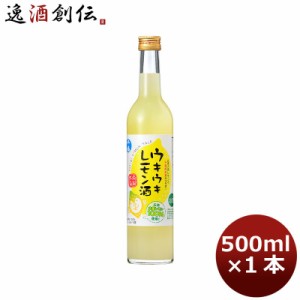 お歳暮 リキュール 千福 ウキウキレモン酒 500ml 1本 広島 三宅本店 歳暮 ギフト 父の日