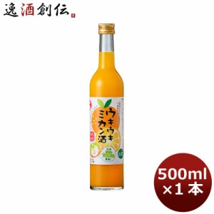 お歳暮 リキュール 千福 ウキウキミカン酒 500ml 1本 広島 三宅本店 歳暮 ギフト 父の日