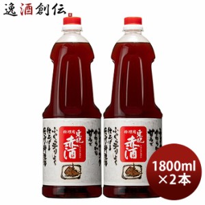 お歳暮 調味酒 東肥赤酒 料理用 ペット 1800ml 1.8L 2本 料理酒 調味料 赤酒 瑞鷹 歳暮 ギフト 父の日