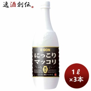 お歳暮 イードン 二東 マッコリ 黒豆味 ペット 1000ml 3本 のし・ギフト・サンプル各種対応不可 歳暮 ギフト 父の日