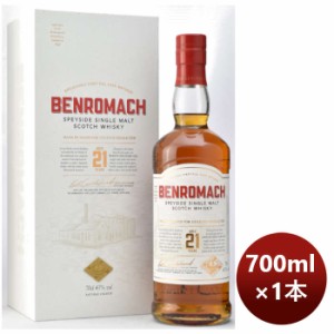 お歳暮 ウイスキー ベンロマック 21年 700ml 1本 完全予約限定 のし・ギフト・サンプル各種対応不可 歳暮 ギフト 父の日