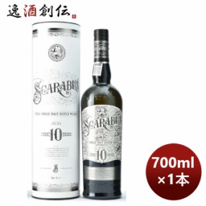 お歳暮 ウイスキー スカラバス １０年 700ml 1本 のし・ギフト・サンプル各種対応不可 歳暮 ギフト 父の日