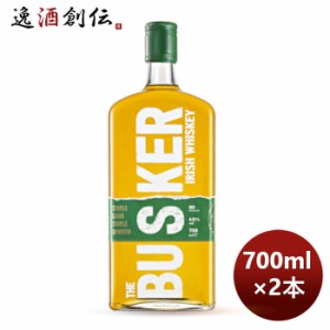 お歳暮 ウイスキー バスカー アイリッシュウイスキー 700ml 2本 のし・ギフト・サンプル各種対応不可 歳暮 ギフト 父の日