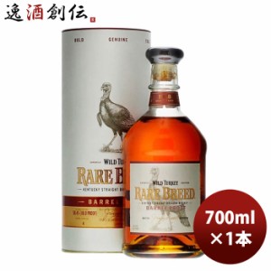 お歳暮 ウイスキー ワイルドターキー レアブリード 700ml 1本 歳暮 ギフト 父の日