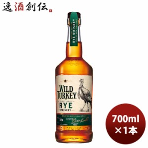 お歳暮 ウイスキー ワイルドターキー ライ 700ml 1本 歳暮 ギフト 父の日