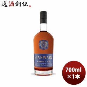 お歳暮 オーストラリア ウイスキー スターワード タウニーカスク ＃２ 700ml 1本 歳暮 ギフト 父の日