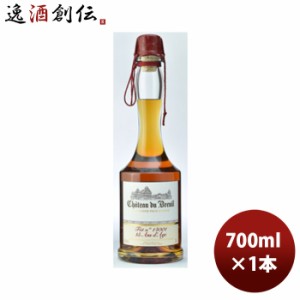 お歳暮 ブランデー カルヴァドス シャトー ド ブルイユ １５年 カスクNO１４００１ 700ml 1本 歳暮 ギフト 父の日