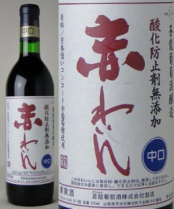 お歳暮 ワイン 蒼龍 無添加 赤ワイン中口 720ml 1本 歳暮 ギフト 父の日