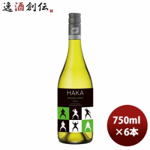 お歳暮 白ワイン HAKA ソーヴィニヨン・ブラン ハカ マールボロ 750ml 6本 ニュージーランド 歳暮 ギフト 父の日