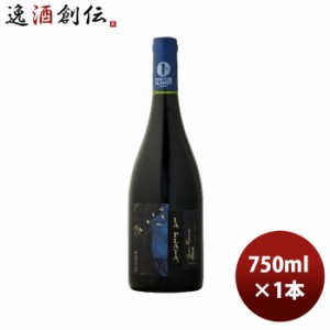 お歳暮 赤ワイン チリ ラ・プラヤ シラー・グラン・レゼルバ 750ml 1本 歳暮 ギフト 父の日