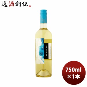 お歳暮 白ワイン チリ ラ・プラヤ ソーヴィニヨン・ブラン 750ml 1本 歳暮 ギフト 父の日