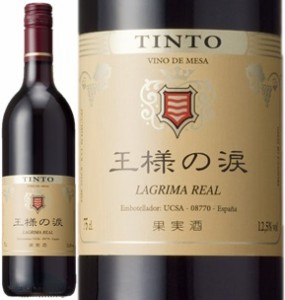 お歳暮 赤ワイン 王様の涙 赤 750ml wine 歳暮 ギフト 父の日