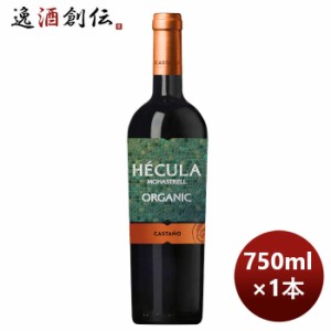 お歳暮 赤ワイン ヘクラ オーガニック 750ml 1本 スペイン 歳暮 ギフト 父の日