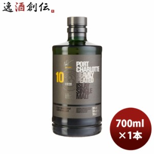 お歳暮 ウイスキー ポートシャーロット 10年 700ml 1本 スコッチウイスキー シングルモルト 歳暮 ギフト 父の日